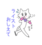 白猫ちゃんフィギュアスケーター（個別スタンプ：17）