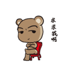 BEAR'S Daily Word（個別スタンプ：18）