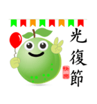 Happy Guava（個別スタンプ：27）