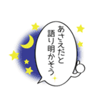 あさえださんの為の吹き出しスタンプ（個別スタンプ：18）