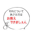 あさえださんの為の吹き出しスタンプ（個別スタンプ：37）