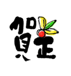 筆文字ライフ（個別スタンプ：1）