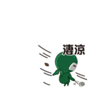Life Ninja（個別スタンプ：2）