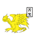 RAKUGAKI-WORLD（個別スタンプ：18）