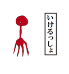 RAKUGAKI-WORLD（個別スタンプ：32）