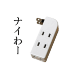 アイツら（個別スタンプ：11）