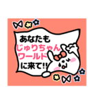 名前スタンプ♥「じゅりちゃん」（個別スタンプ：24）