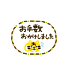 敬語動物スタンプ（個別スタンプ：18）