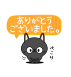 日常会話で使える黒猫のミー【敬語編】（個別スタンプ：4）