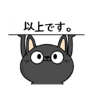 日常会話で使える黒猫のミー【敬語編】（個別スタンプ：16）