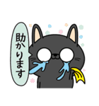 日常会話で使える黒猫のミー【敬語編】（個別スタンプ：23）