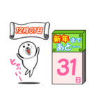 新年(元日)まであと33日、、、、byあざらし（個別スタンプ：2）