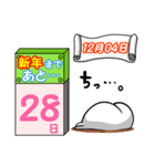 新年(元日)まであと33日、、、、byあざらし（個別スタンプ：7）