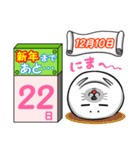 新年(元日)まであと33日、、、、byあざらし（個別スタンプ：9）