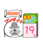 新年(元日)まであと33日、、、、byあざらし（個別スタンプ：14）