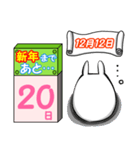 新年(元日)まであと33日、、、、byあざらし（個別スタンプ：15）