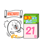 新年(元日)まであと33日、、、、byあざらし（個別スタンプ：16）