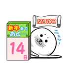 新年(元日)まであと33日、、、、byあざらし（個別スタンプ：17）