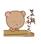 たぶんくま（個別スタンプ：20）