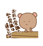 たぶんくま（個別スタンプ：28）