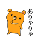 かわいいくま達（個別スタンプ：21）