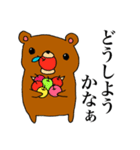 かわいいくま達（個別スタンプ：23）
