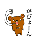 かわいいくま達（個別スタンプ：29）
