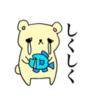 かわいいくま達（個別スタンプ：30）