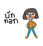 I am Esan : Female（個別スタンプ：18）