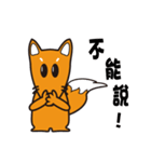 small fox（個別スタンプ：9）