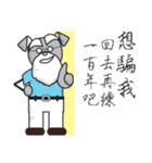 The old loyal dog（個別スタンプ：29）