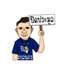 Pom Sakon Nakhon（個別スタンプ：21）