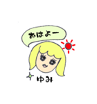 ゆみオリジナル（個別スタンプ：1）