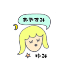 ゆみオリジナル（個別スタンプ：2）