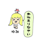 ゆみオリジナル（個別スタンプ：6）