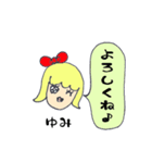 ゆみオリジナル（個別スタンプ：9）