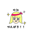 ゆみオリジナル（個別スタンプ：12）