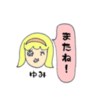 ゆみオリジナル（個別スタンプ：13）