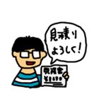 メガネ先輩の日常（個別スタンプ：25）