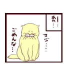 漫画で猫のなーさん。（個別スタンプ：6）