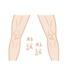 Let Knees Do The Talking（個別スタンプ：25）