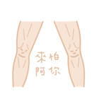 Let Knees Do The Talking（個別スタンプ：26）