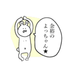 え？うさぎ？ううん、しろくまだよ！（個別スタンプ：5）