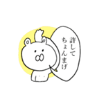 え？うさぎ？ううん、しろくまだよ！（個別スタンプ：28）