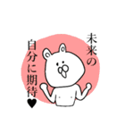 え？うさぎ？ううん、しろくまだよ！（個別スタンプ：38）