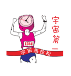 Marathon men and women（個別スタンプ：5）