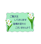 お花のメッセージカード風スタンプ（個別スタンプ：17）