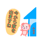 名前スタンプ【みゆき】が使う冬スタンプ（個別スタンプ：40）