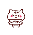 動く！ねこ【ゆみ】ちゃん（個別スタンプ：3）