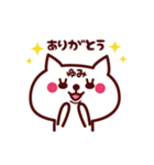 動く！ねこ【ゆみ】ちゃん（個別スタンプ：10）